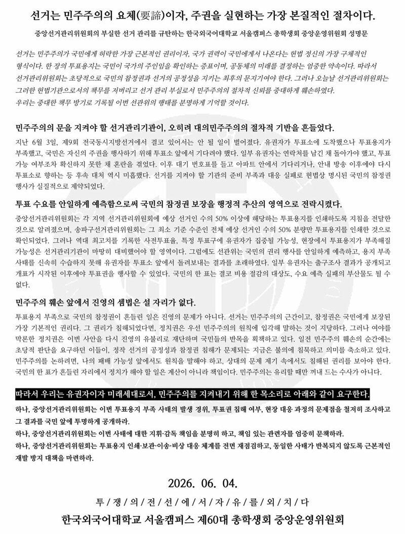각 대학 성명문(추가 완료)