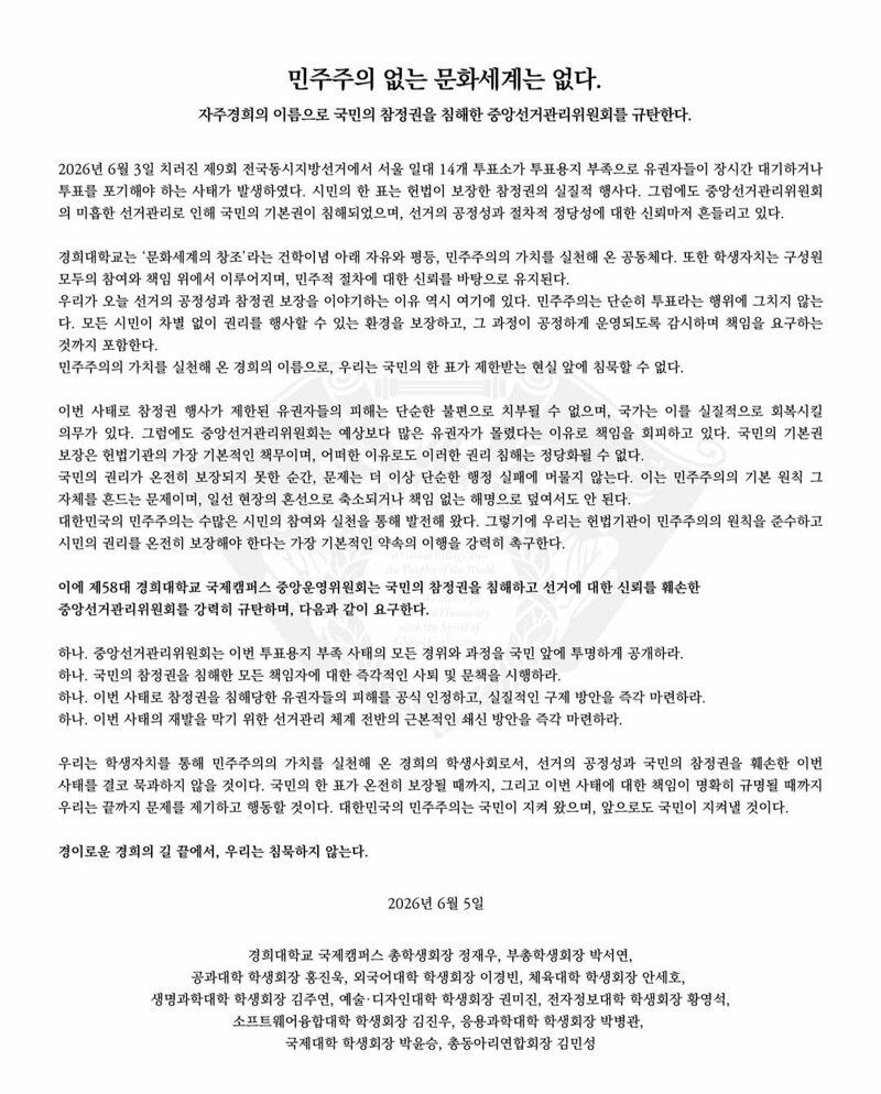 각 대학 성명문(추가 완료)