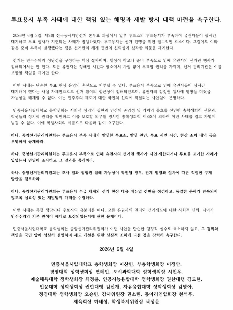 각 대학 성명문(추가 완료)