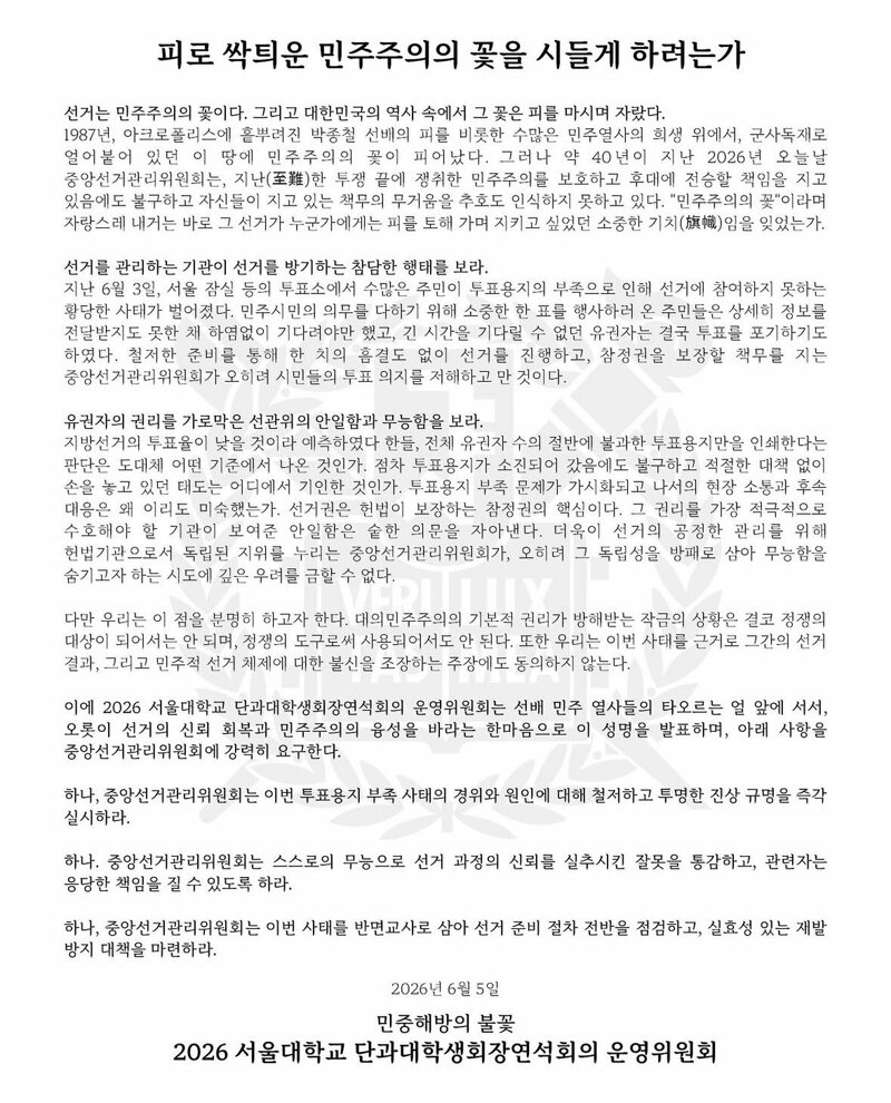 각 대학 성명문(추가 완료)