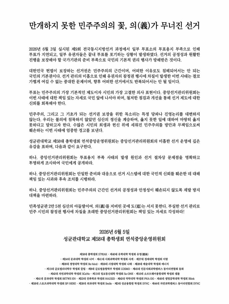 각 대학 성명문(추가 완료)