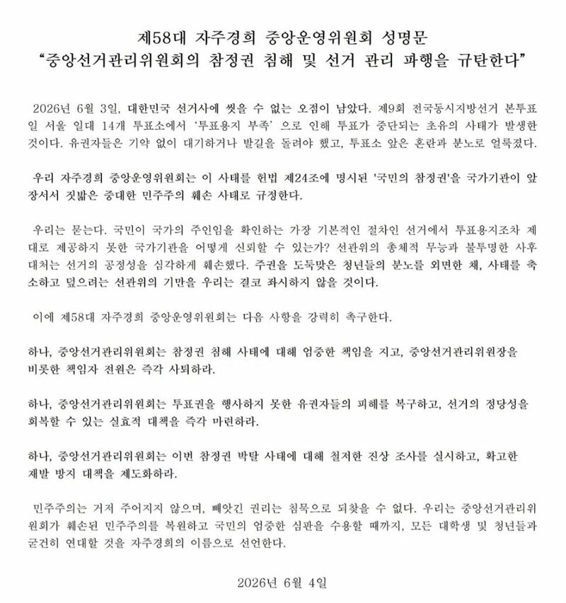 각 대학 성명문(추가 완료)