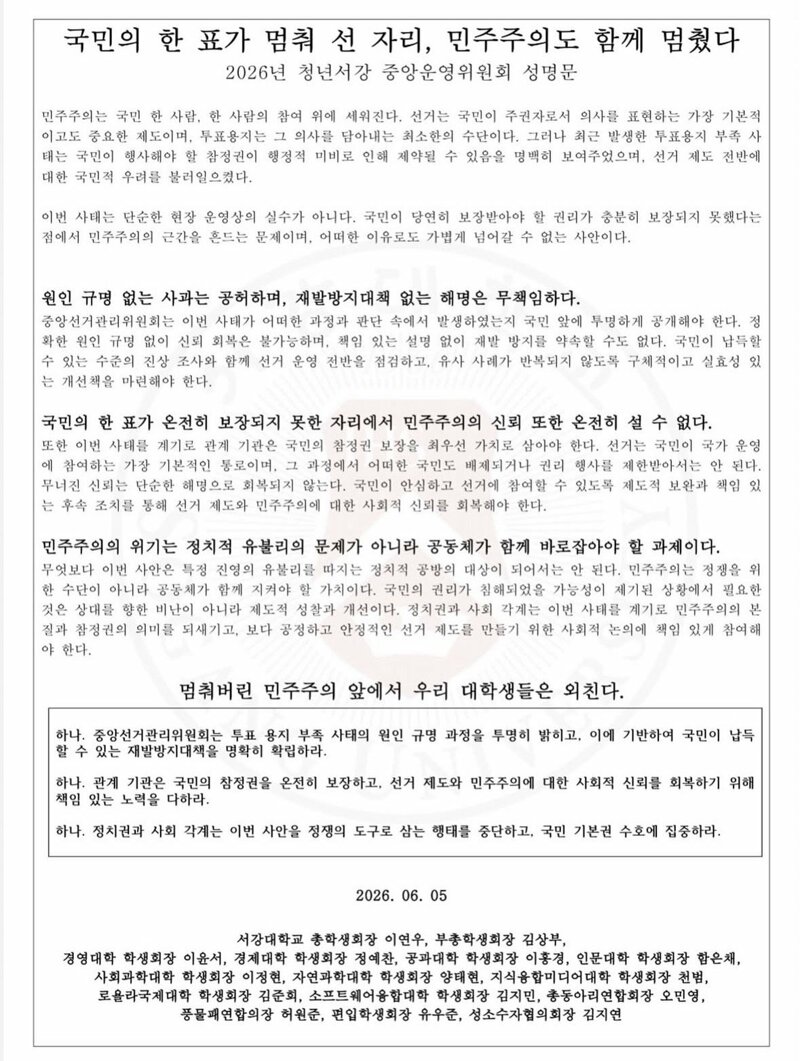 각 대학 성명문(추가 완료)