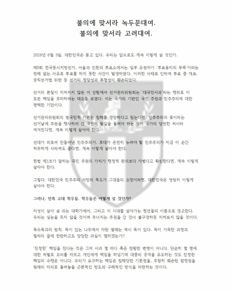 각 대학 성명문(추가 완료)