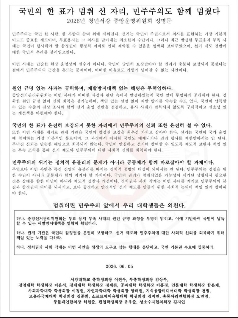 각 대학 성명문(추가 완료)