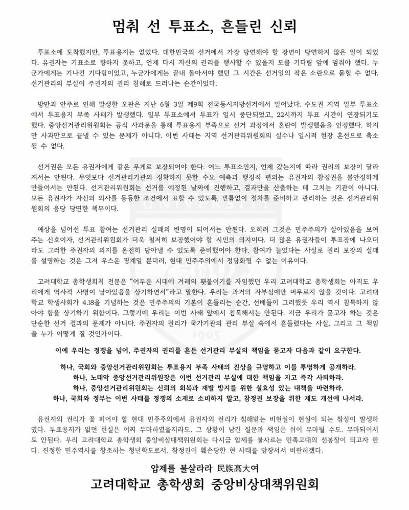 각 대학 성명문(추가 완료)