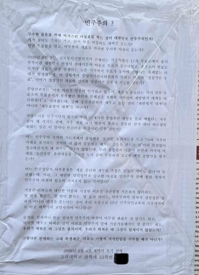 각 대학 성명문(추가 완료)