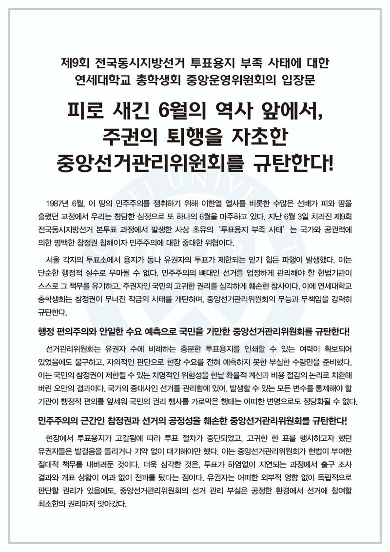 각 대학 성명문(추가 완료)