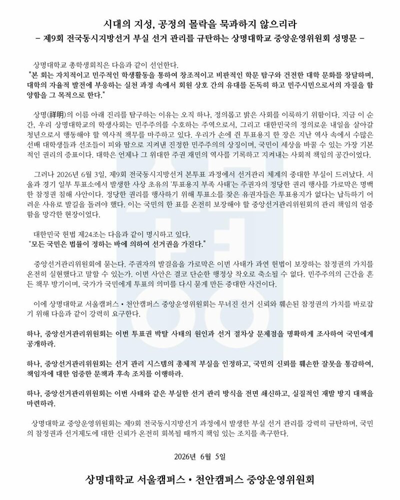 각 대학 성명문(추가 완료)