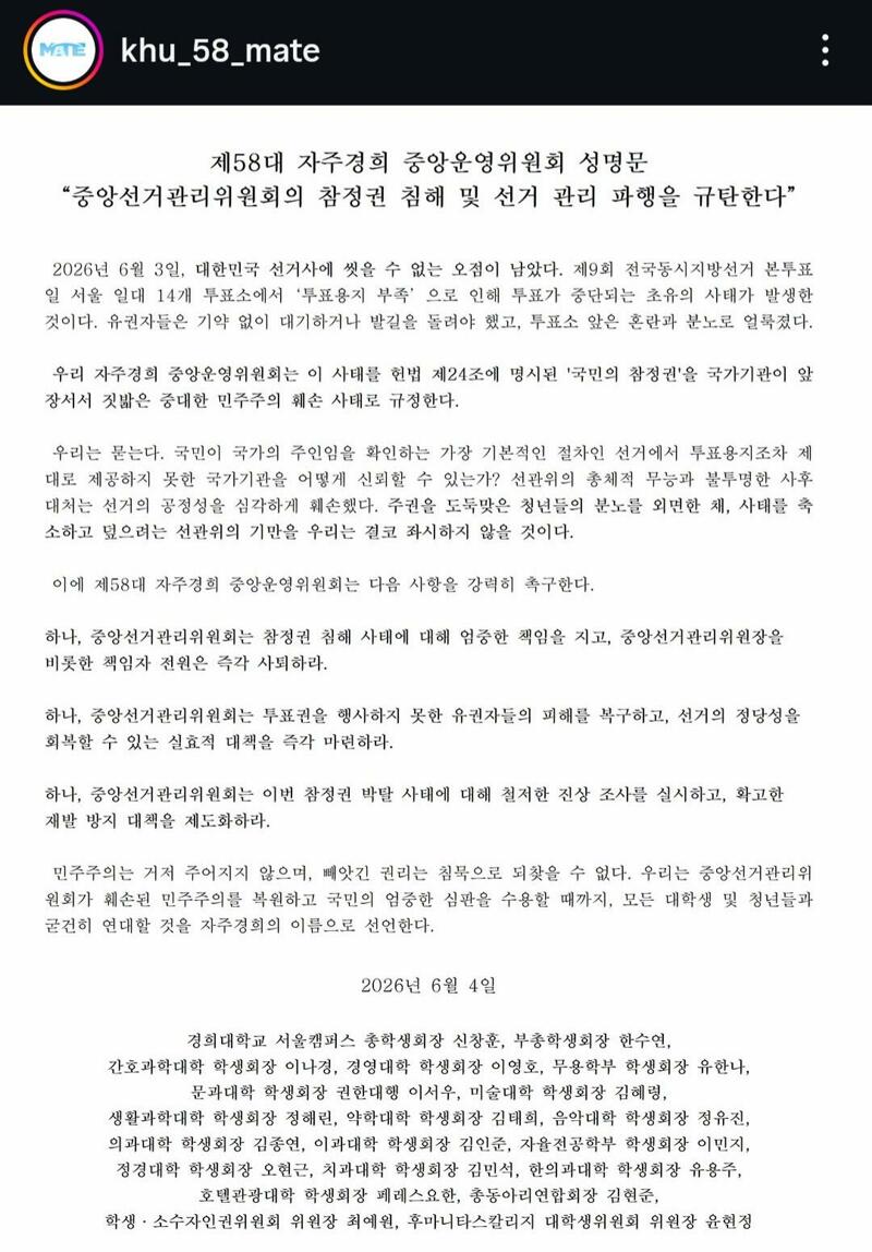 각 대학교 성명문