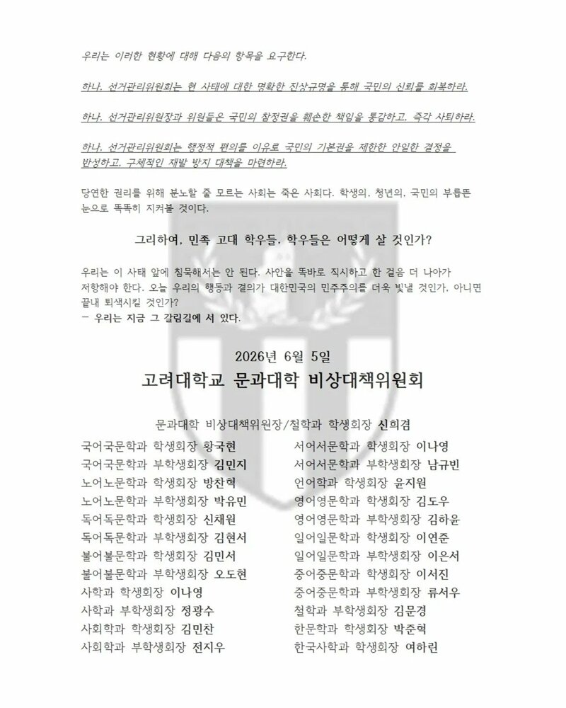 각 대학교 성명문