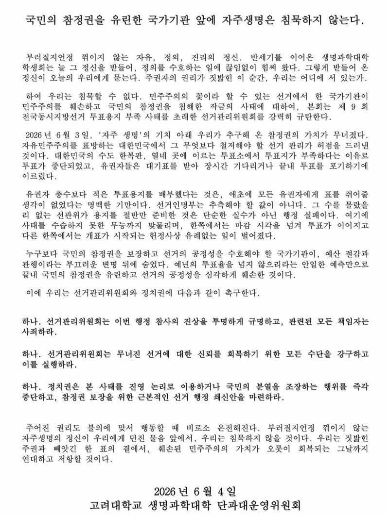 각 대학교 성명문