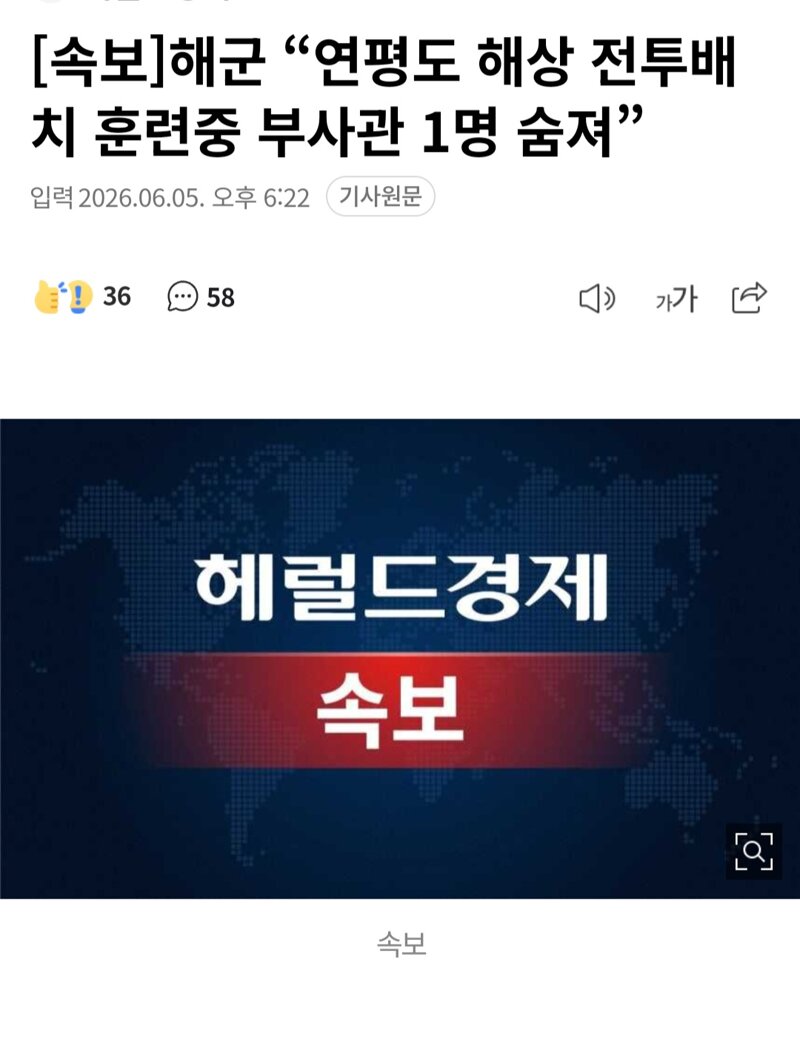 연평도에서 해군 부사관 사망 사고낫음