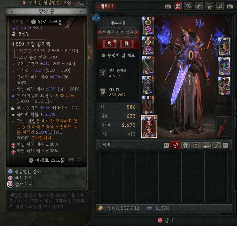 보석무기 나오긴했는데 아쉽네요