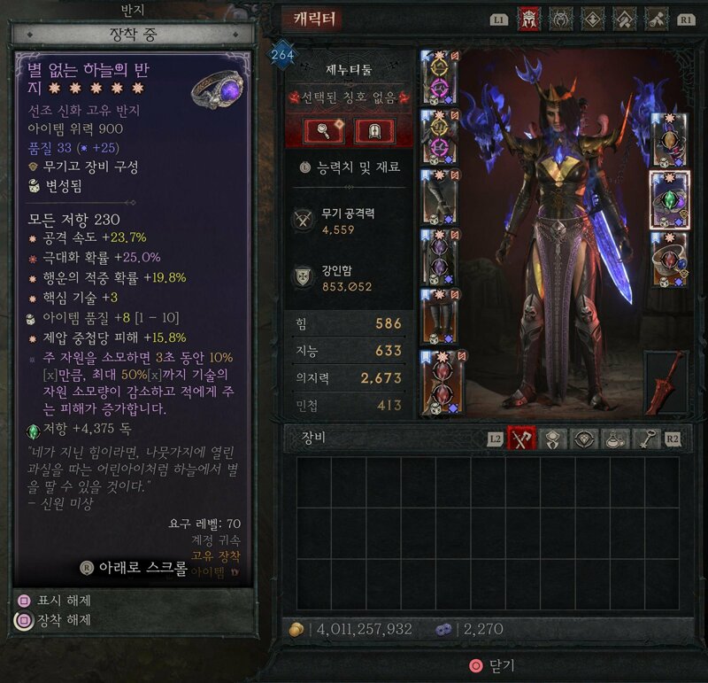 보석무기 나오긴했는데 아쉽네요