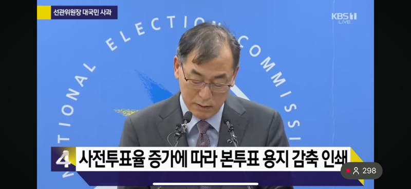 선관위 : 전국50개 투표소에서 투표용지 부족 사태 발생