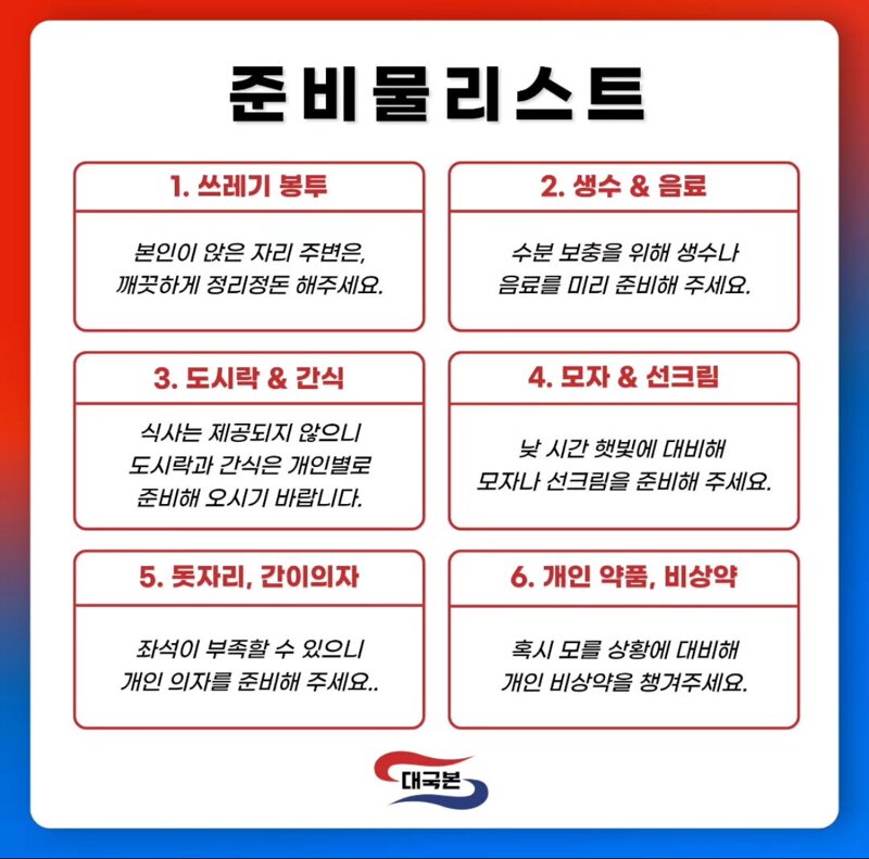 널리 널리 알리자
