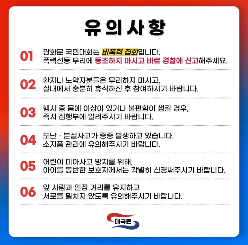 널리 널리 알리자