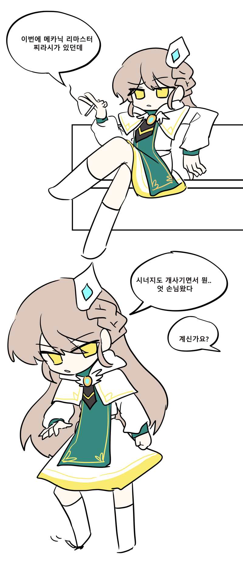 메카닉 리마 떡밥뜬 만화.manwa