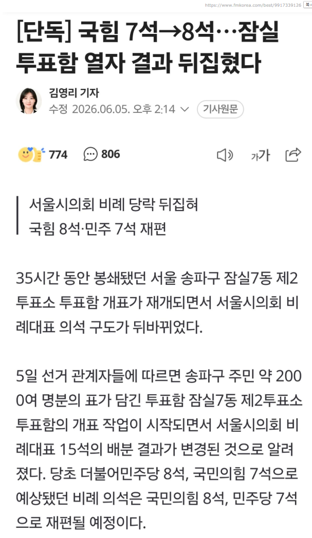 잠실 뚜껑 까보니 결과 바뀜