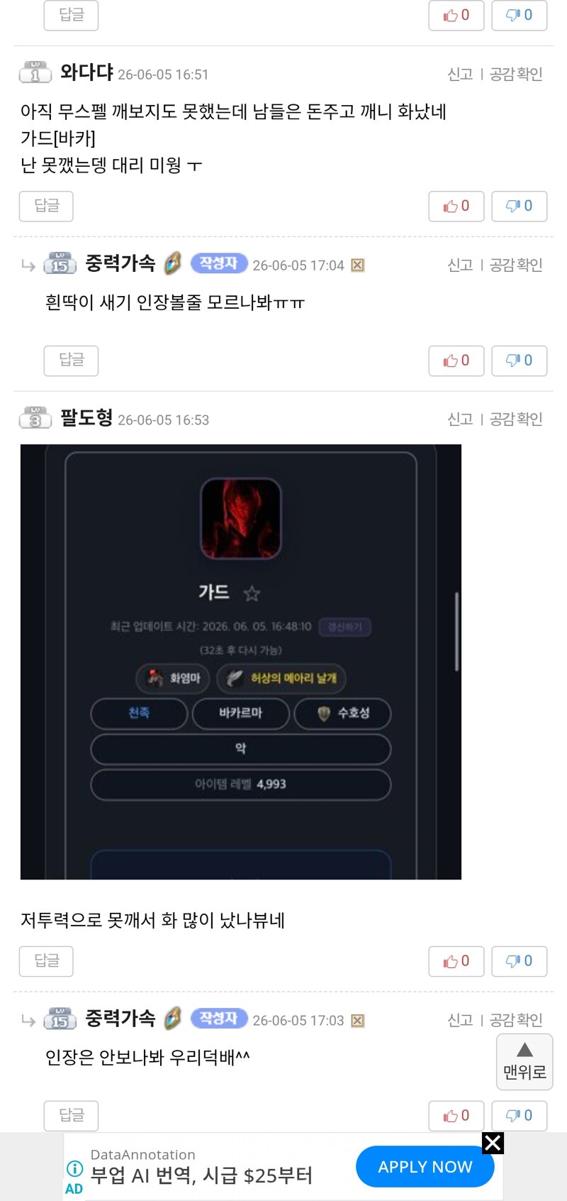 ㄷㄷ대리기사 저격했다가 ㅈ댐