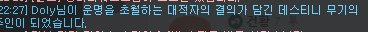 레지스탕스 메카닉 얘기가 많아서 5억 개복치 접습니다