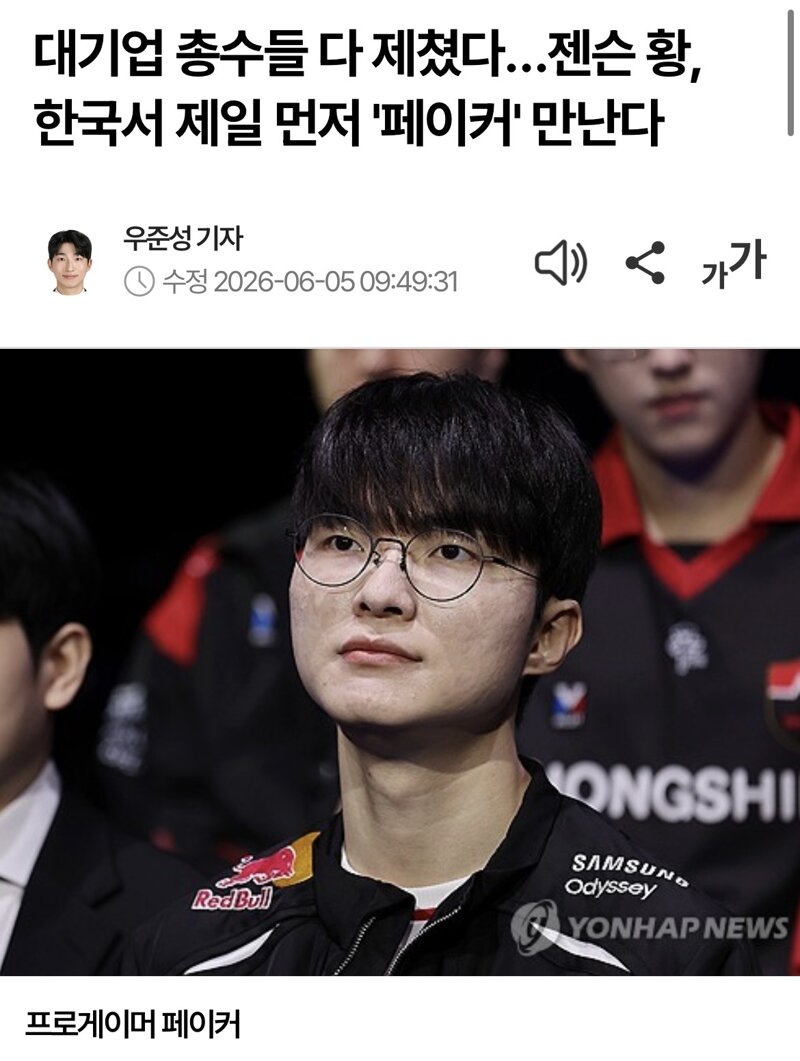 한국 오자마자 바로 달려가는 젠슨황 ㄷㄷ
