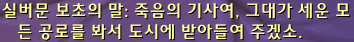 접속하면 반갑게 인사해주는 살가운 깐프도시 실버문 2편