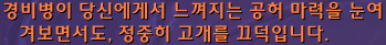 접속하면 반갑게 인사해주는 살가운 깐프도시 실버문 2편