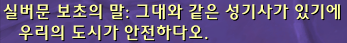 접속하면 반갑게 인사해주는 살가운 깐프도시 실버문 2편
