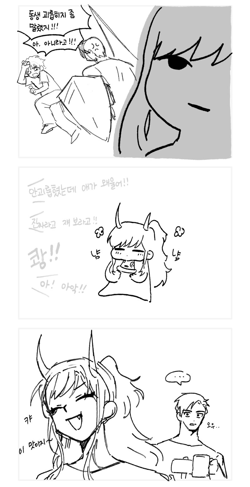 헤드 4남매로 낙서