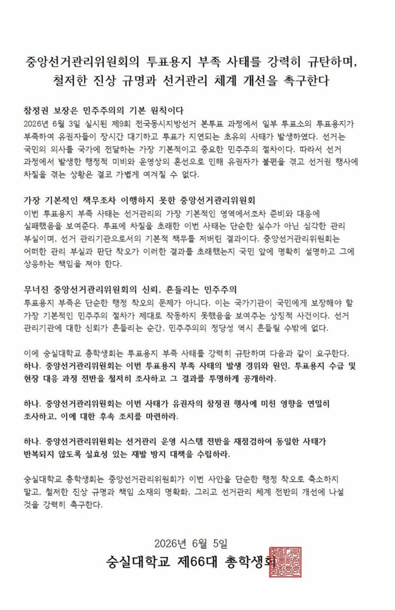 각 대학교 성명문 2 (추가 완료)