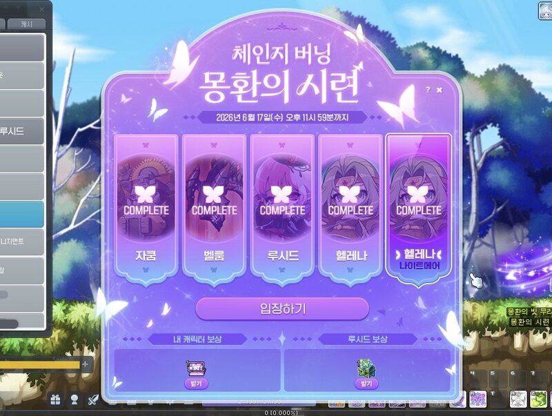 헬레나 나이트미유ㅓ깨왔는데!!