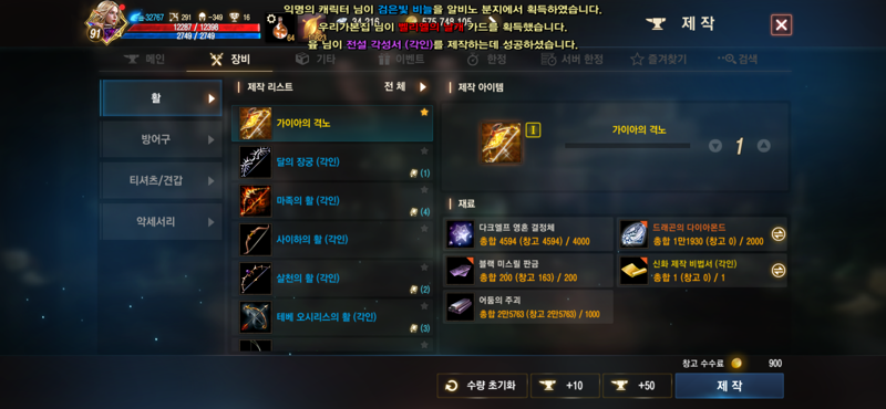 드디어 격노 만들었습니다