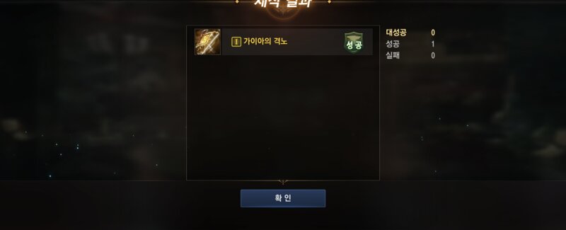 드디어 격노 만들었습니다