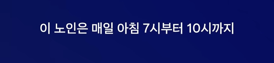 '손바닥 가방' 멘 노인들…"욕 먹어도 이게 일이라"