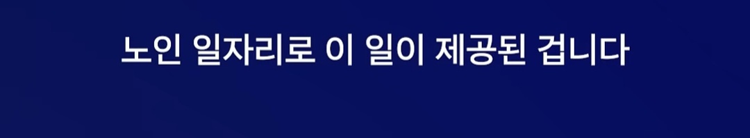 '손바닥 가방' 멘 노인들…"욕 먹어도 이게 일이라"