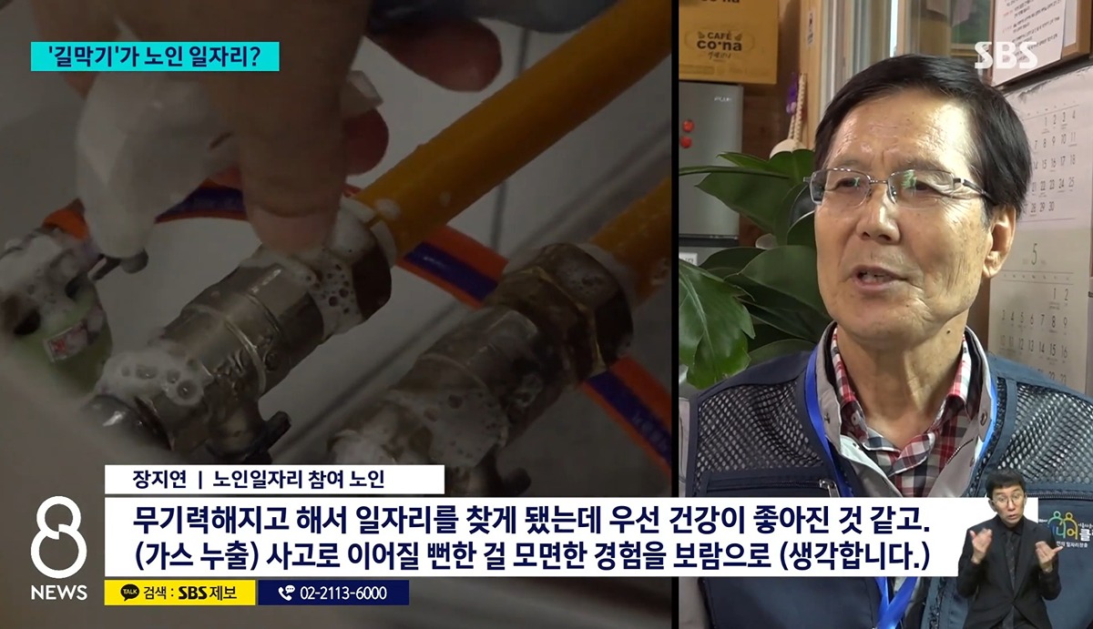 '손바닥 가방' 멘 노인들…"욕 먹어도 이게 일이라"