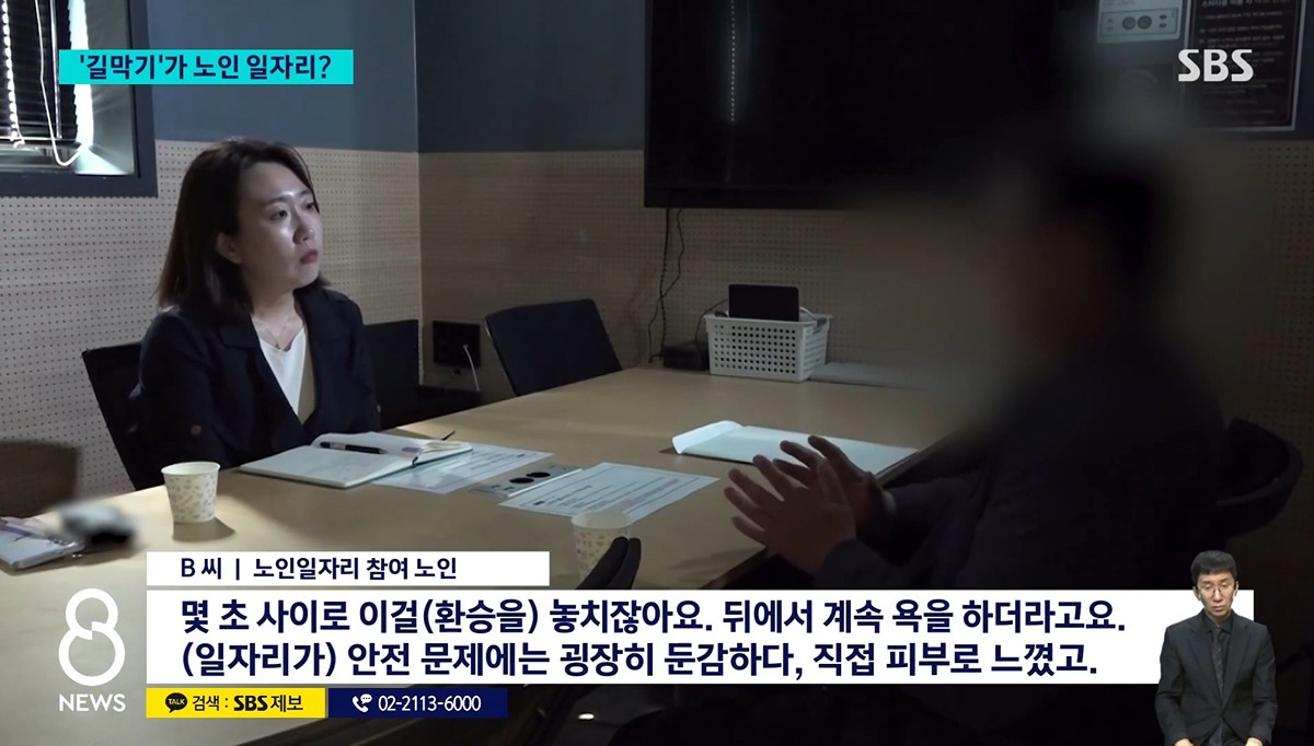 '손바닥 가방' 멘 노인들…"욕 먹어도 이게 일이라"