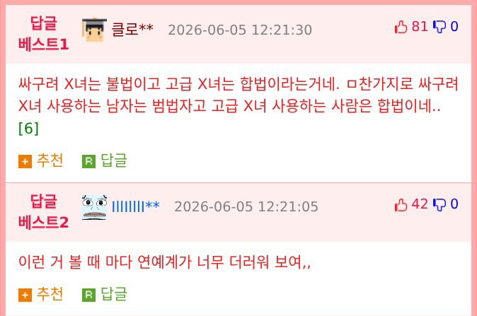 스폰녀과 성매매의 차이