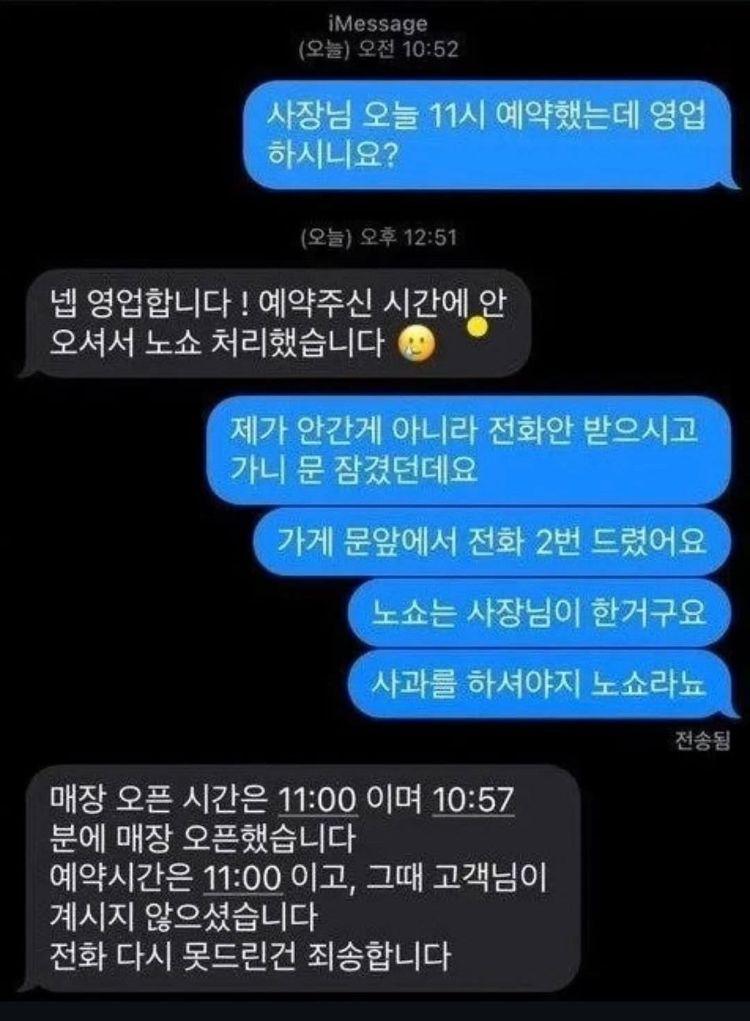 사진관 노쇼 논란