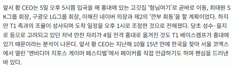젠슨황이 예약했던 성수동 고깃집 오열.jpg