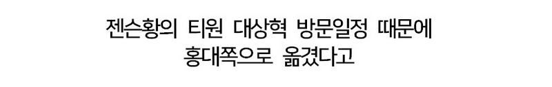젠슨황이 예약했던 성수동 고깃집 오열.jpg