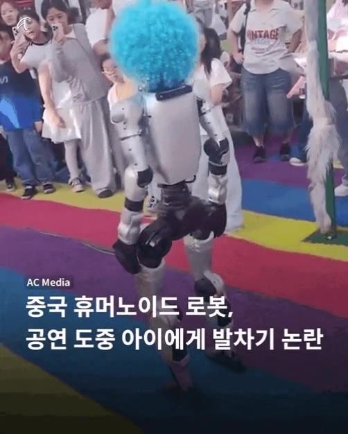 중국 휴머노이드 로봇 발차기 시연 장면.gif