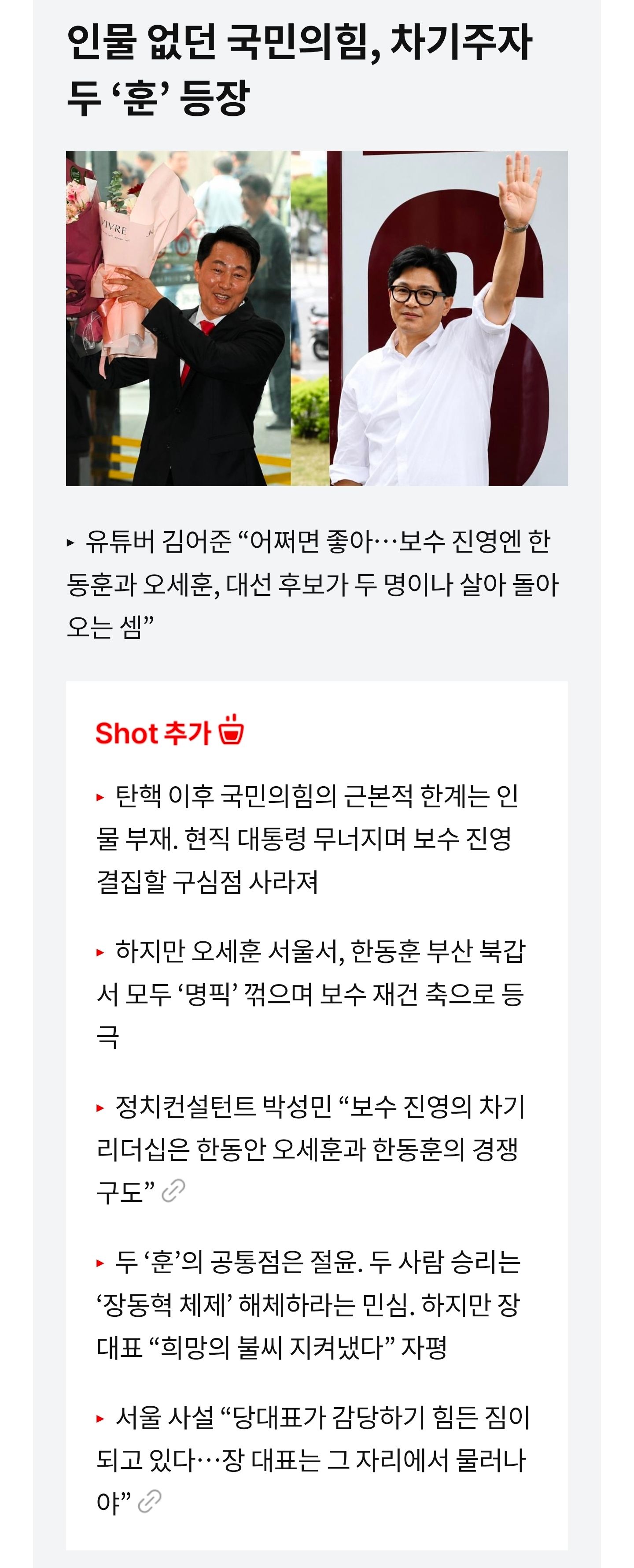 민주당 수박들 벌써 내분 시도