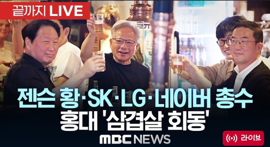 오늘 회식 참석한 밥값 다한 네이버 이해진.jpg