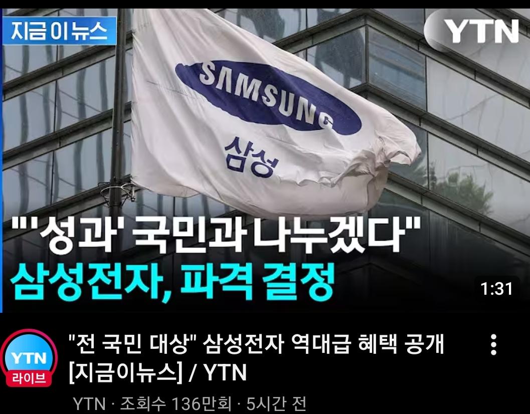 삼성전자 국민과 혜택 나누겠다 역대급 혜택