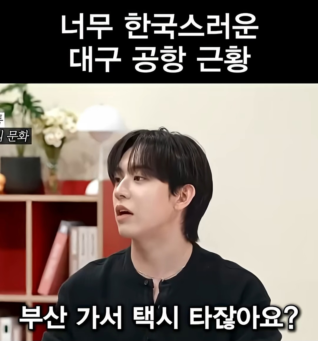 너무 한국스러운 대구 공항.jpg