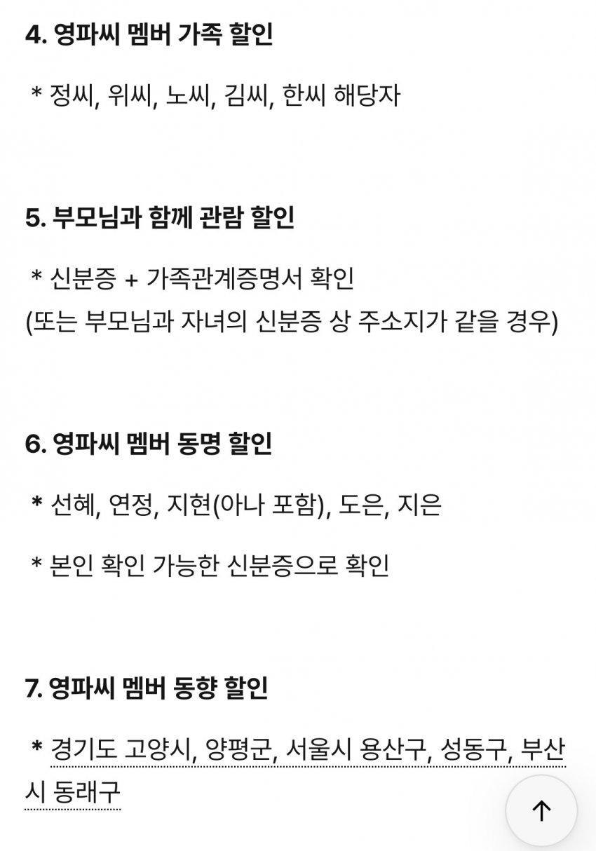 더쿠 회원 100명 중 99명이 할인받을 수 있을 것 같은 콘서트.jpg