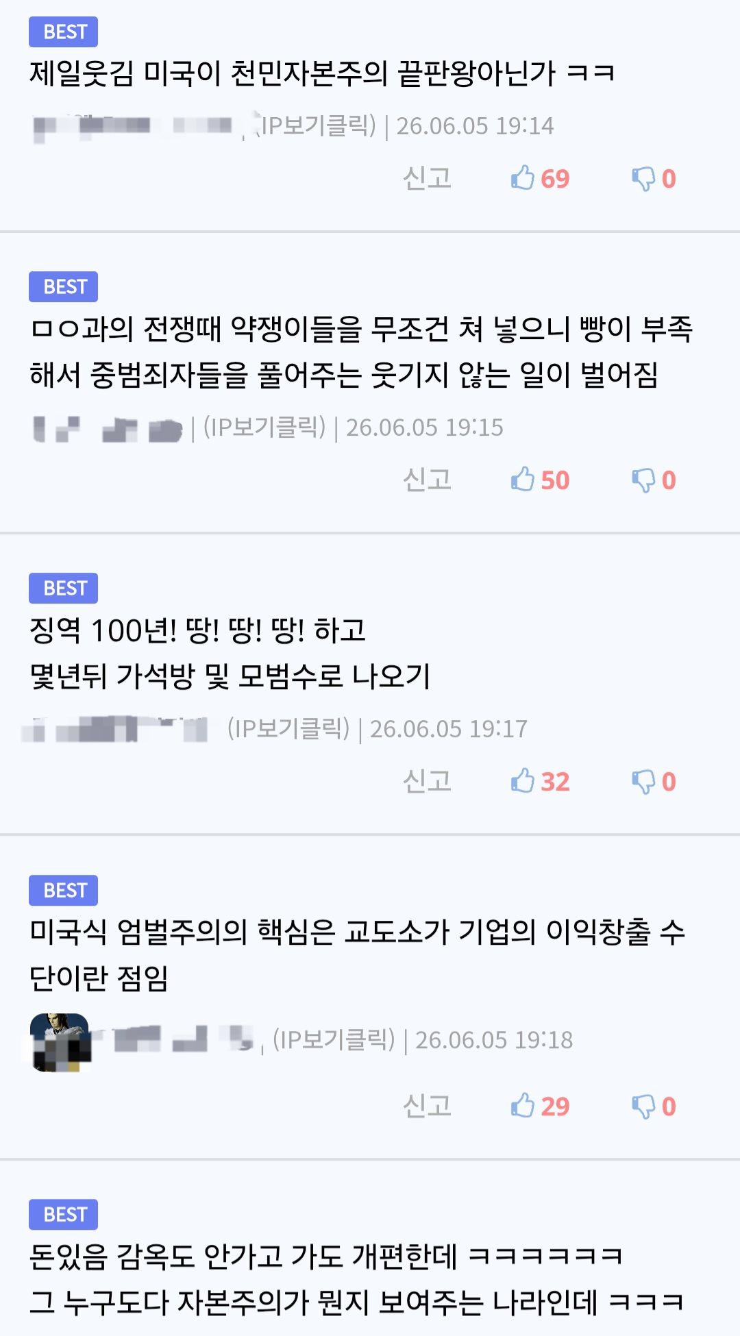 엄벌주의 미국 교도소의 진실.jpg